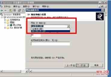windows2003 IIS建站时无法指定IP(之前修改了计算机名)