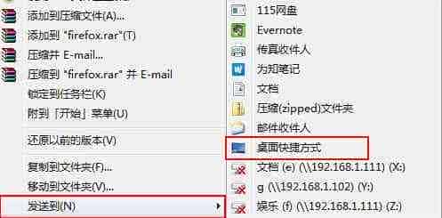 windows7系统怎么将图标移动到桌面具体步骤