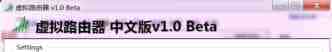 windows7系统+无线网卡搭建虚拟路由器详细图解