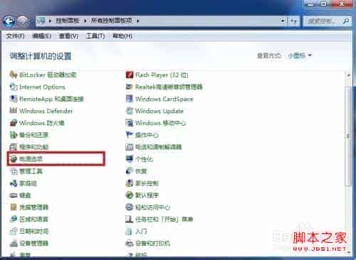 windows7系统笔记本关盖不睡眠设置图解
