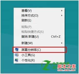 win8连接投影仪 图解win8系统怎么外接投影仪