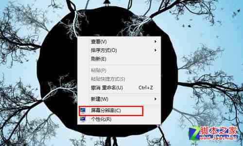 windows8系统如何设置扩展显示器(添加第二屏幕)