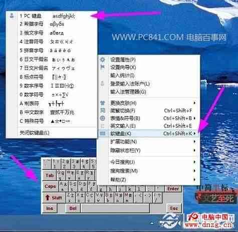 win8屏幕键盘怎么打开(多种方法)