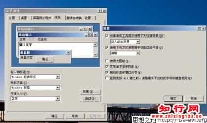 将windows XP系统宋体替换为VISTA宋体5.0移植方法图解