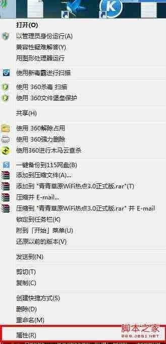 win7、win8设置管理员运行程序详细图解(2种方法)