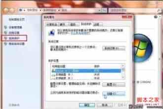 windows7操作系统崩溃后的修复技巧(整理)