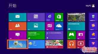 win8学用开始屏幕管理程序图文教程