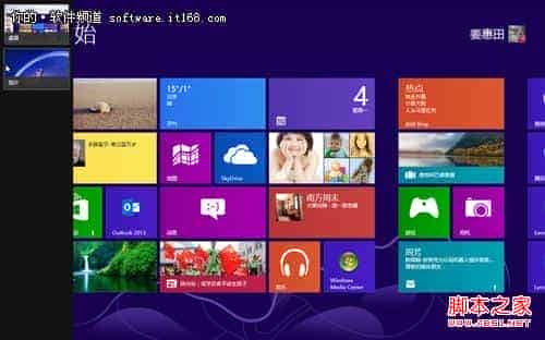 win8应用程序切换操作方式(常规/快捷键)