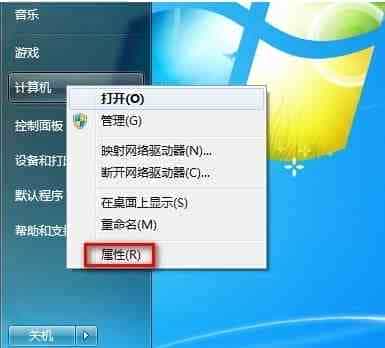 WIN7版本查看详细图解