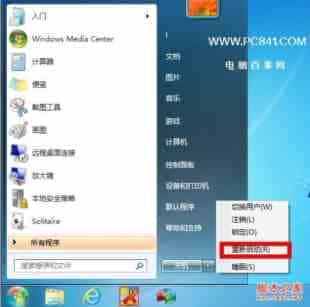Win7任务栏缩略图不见了具体找回方法图解