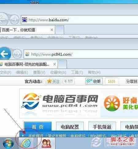 win7折叠组窗口怎么设置为不折叠操作步骤图解