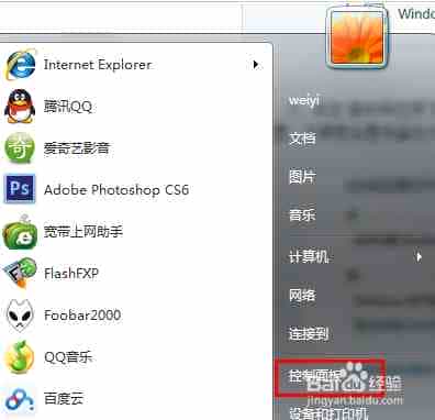 windows7系统自带备份怎么还原详细图解