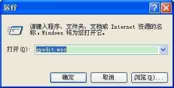 windows系统怎么破解默认限制的20%网速充分利用全部宽带资源
