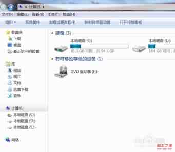 windows7系统中我的文档怎样默认移动到D盘？