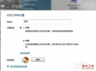 windows7系统本地连接受限上不了网提示未识别网络