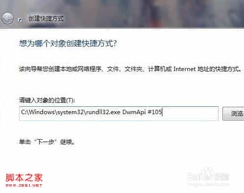 windows7系统实现3D切换页面的方法及无法实现3D切换原因