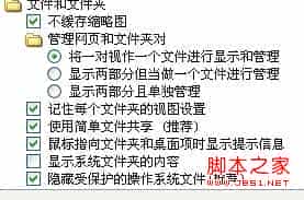 xp系统给共享文件夹加密实现不让所有的人都看到