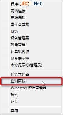 Win8系统设置开启公用文件夹共享图文方法