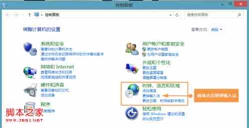 Win8.1怎么将五笔输入法设置为默认输入法(方便五笔用户)