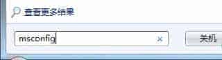win7关闭开机动画让win7系统开机再快一点