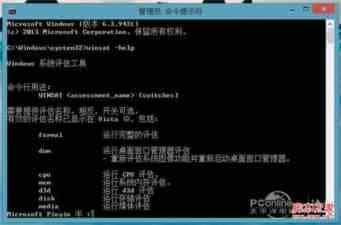 如何在Win8.1预览版中找回Windows体验指数