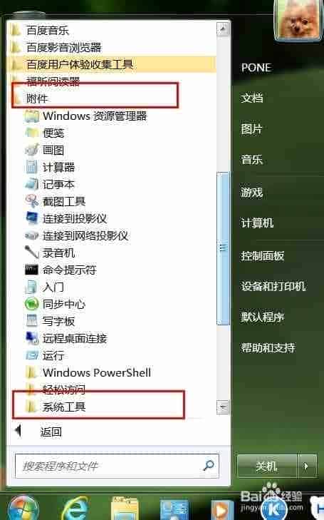 windows7系统如何清理(IE/磁盘)缓存
