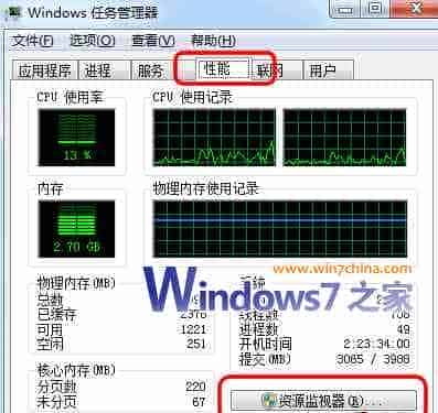 windows7系统使用过程中造成硬盘狂响的幕后黑手