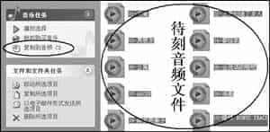 winXP下刻录CD影音文件必备条件及刻录步骤