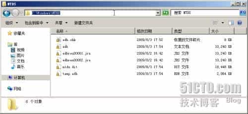 Windows Server 2008 R2之管理活动目录数据库(压缩/移动)