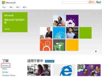 最详细的win8操作系统升级win8.1系统图文教程分享