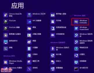 win8系统下Windows Defender关闭打不开现象解决方法介绍