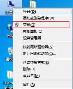 win7如何更改和删除驱动器号及更改驱动器号和路径出现的问题