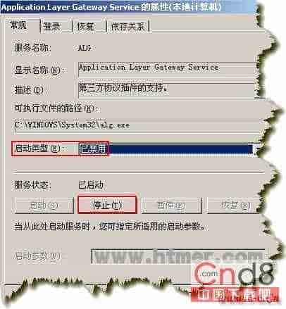彻底禁止windows自带防火墙及删除其相关文件的方法