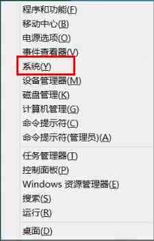 在windows8中查看和评估系统分级的方法