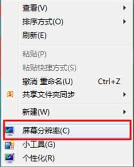 在windows8中调整屏幕显示方向的方法