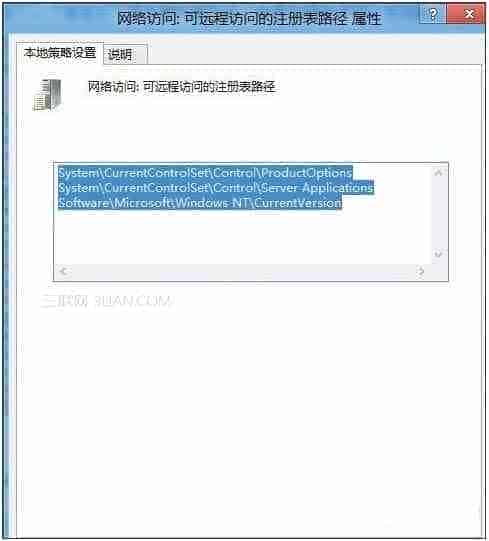 拒绝远程修改win8注册表键值防止恶意用户攻击win8