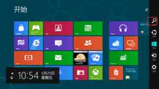 win8如何在Metro界面使用即时搜索功能？