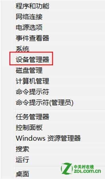 win8中如何在设备管理器中卸载某一设备及其驱动程序
