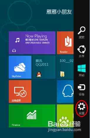 win8怎么设置快键关机只因找不到关机按钮