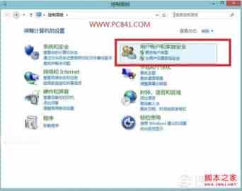 使用Win8自带的增强控制功能让用户只能打开指定网站/应用/游戏