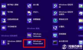 win8系统中的磁贴应用坏死了应用无删除选项怎么办