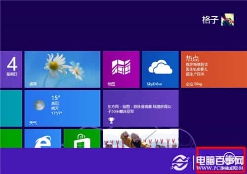 win8如何真正关机而不是让计算机进入高级睡眠状态
