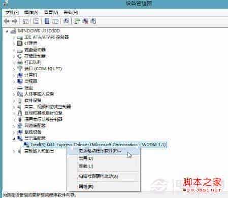 win8开始屏幕程序运行不正常的解决方法