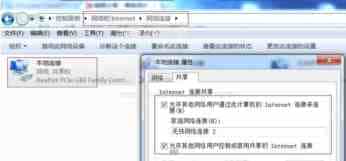 如何使用win7无线路由功能让手机无线上网的步骤