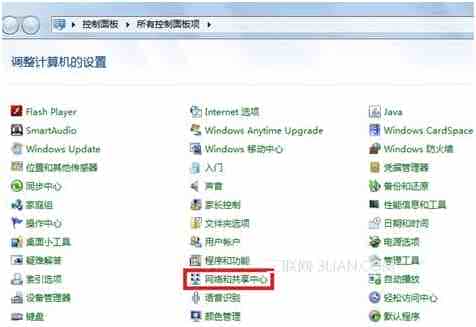 win7有线网络优先级设置在处于无线网络并存的环境中