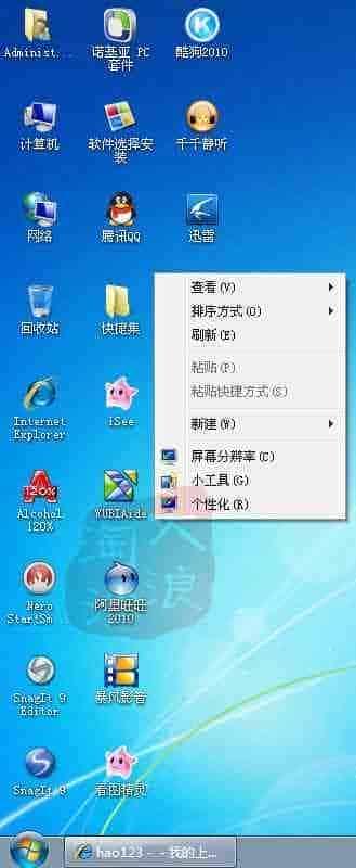 Win7字体模糊不清晰的最佳解决方法个人总结相当实用