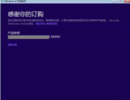 Win8系统崩溃重装后如何激活正版系统