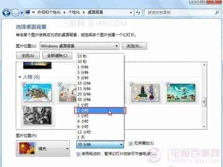 让你的电脑多个桌面壁纸自动智能切换不用任何软件实现