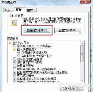 win7如何一步同步文件夹的视图让各种文件都放在不同的位置