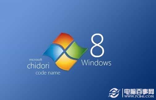 win8键盘快捷键大全 windows8快捷键、组合快捷键大全